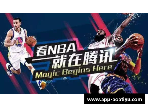 aoa体育官网NBA直播低调观看：赛事精彩全掌握